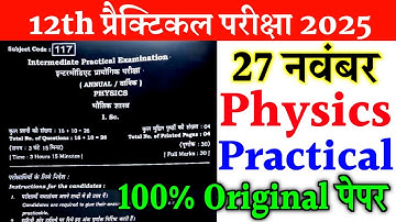 27 November 12th Physics Practical Question Paper 2025 || 12th Sent up exam physics practical 2025