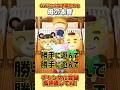 すっかりGWテンションな子供たちと母の本音、、 #あつ森 #あつまれどうぶつの森 #shorts