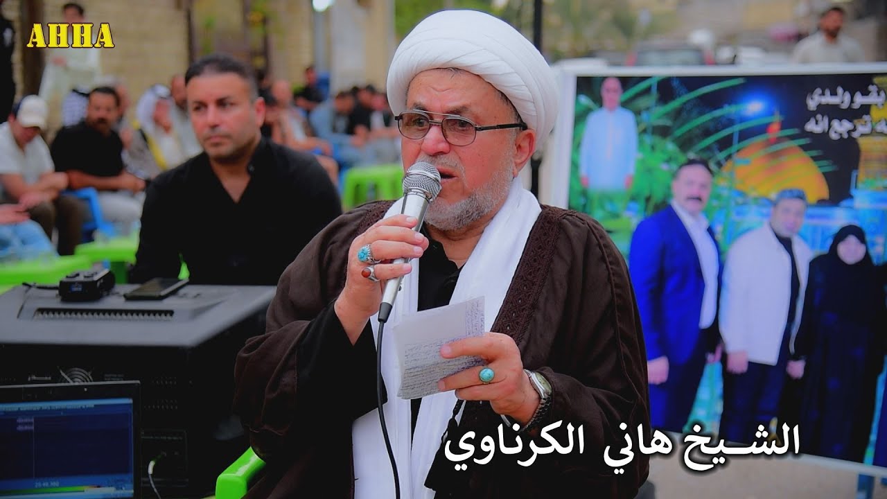 يمه يا ام المحنه الشيخ هاني الكرناوي بحق الحاجة ام عدنان التميميه