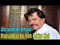 Attaullah Khan Essakhelvi Mohabbat Ko Yeh Lazim Hai Full HD Video
