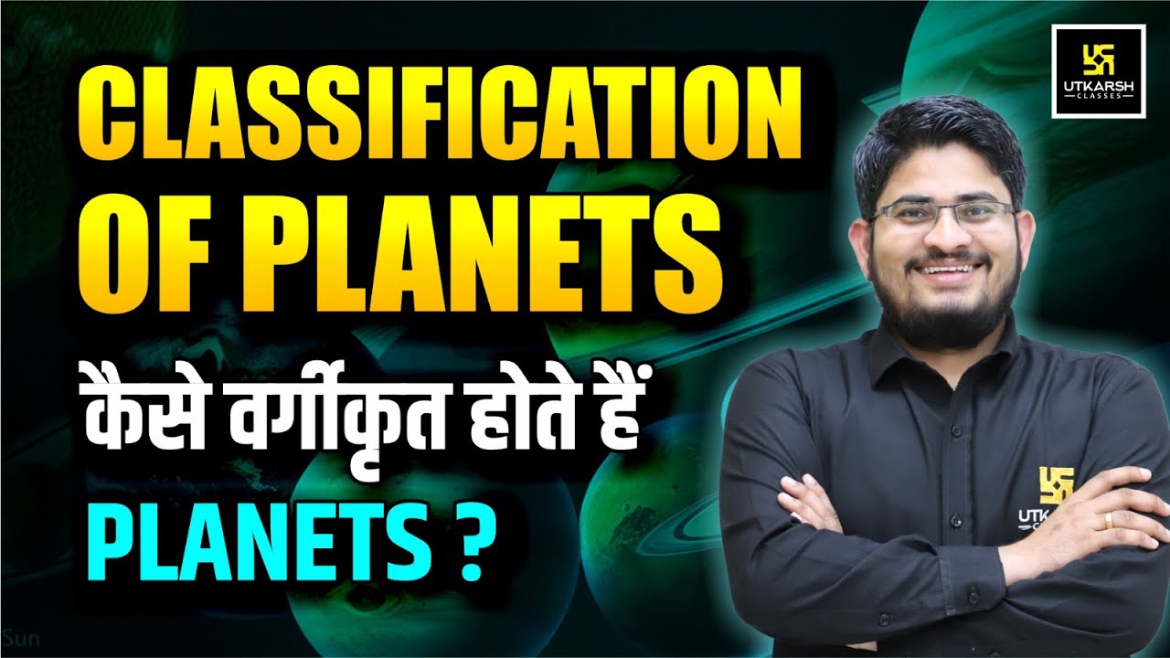Classification of Planets : जानिए कैसे वर्गीकृत होते हैं Planets❓ Solar System | Dr. Kamlesh Sir