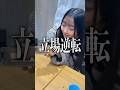 インフルで休んだ担任がゲームしてたので電話かける妹(中2)www