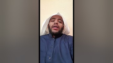 تلاوة حجازية مرئية للقارئ عبد العزيز الفقيه من سورة النبأ