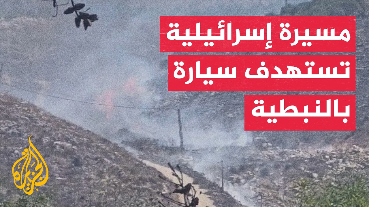 ����� ���������: ������ �� ���� �� ����� ��������� ��� ����� �� �������
 - نشر قبل 10 دقيقة