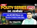 Indian Polity for UPPSC 2026 | Directive Principles of State Policy (DPSP) (M. Laxmikanth) Vipul Sir