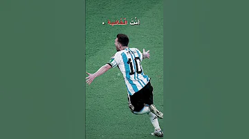 تعليق عصام شوالي على ليو ميسي بلغة الغناء انت موال 