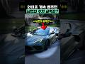 와이프 꼽주던 남편의 주차 실력 thumbnail