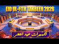LIVE Makkah Eid Takbeer 2026 HD A Must Listen For A Spiritual Eid Experience Eidulfitr2026 LIVE Makkah Eid Takbeer 2026 HD A Must Listen For A Spiritual Eid Experience Eidulfitr2026