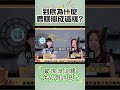 微光傳媒-#戴瑋姍 #造謠 #苯駢芘不是植物天然物質#民進黨 #發言人