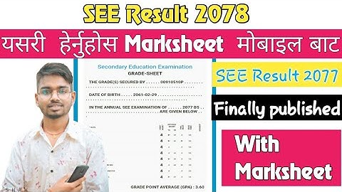 How to Check SEE Result With GradeSheet |SEE Result 2077 Published | SEE Result 2078 | SEE Marksheet
