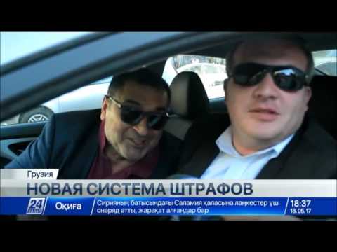 Новую систему штрафов за нарушение ПДД вводят в Грузии