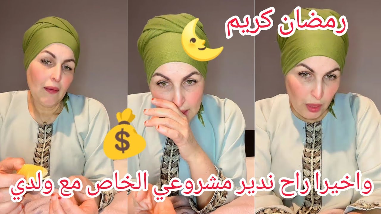 اجرو تشيرات😍 واخيرا راح ندير مشروعي الخاص انا ولدي حكيم 💰