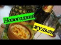 Жульен с курицей и грибами