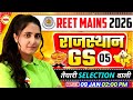 REET MAINS 2026 Rajasthan GS Practice Set-5 | Most Important Questions 🔥 | Poonam Mam