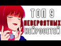 ЭТО ВООБЩЕ ЗАКОННО? 9 НЕВЕРОЯТНЫХ НЕЙРОНОК КОТОРЫЕ ВАС УДИВЯТ