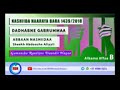 Nashiida Haaraya Albama 8ffaa B Dadhabne Gabrummaa Sheekh Abdooshee Aliyyii Nashiida Haaraya Albama 8ffaa B Dadhabne Gabrummaa Sheekh Abdooshee Aliyyii