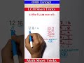 LCM Short Tricks || Math Tricks For Competitive Exams #fastcalculation #trickymaths  #mathstricks