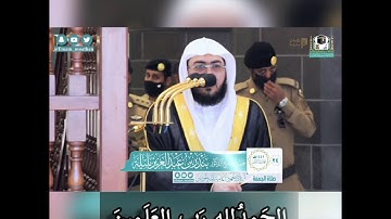 تلاوة رائعة للشيخ بندر بليلة من الصلاة الجمعة سورتي المؤمنون والفاطر/ ١٤٤٢_٥_٢٤