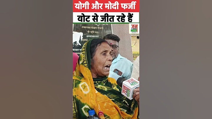 योगी और मोदी फर्जी वोट से जीत रहे हैं
