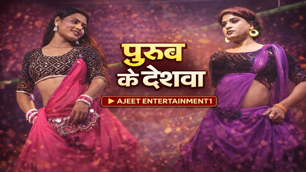 जब कईहो जईहा रेलिया