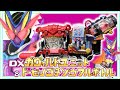 【ゴチゾウが飲んで揺れる】ガヴィルドユニット&ドーピンゴチゾウフルボトルを作ったので紹介!仮面ライダービルド✖️仮面ライダーガヴのコラボ!!