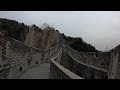 day 2. 世界遺産、万里の長城(慕田峪長城) 中国横断北京-チベット青蔵鉄道の旅