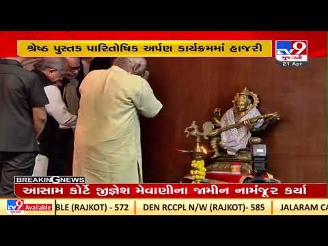 RSS chief Mohan Bhagwat attended Sahitya Academy event in Ahmedabad | TV9News