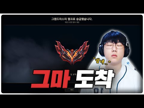 새 시즌 '그마' 달성, 챌까지 단 (?) 걸음【26시즌 챌 달리기 ep.4】