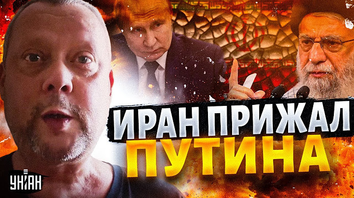 ❗️5 МИНУТ НАЗАД: Тегеран потребовал у Москвы помощи! Путин в сложной ситуации — отказать нельзя