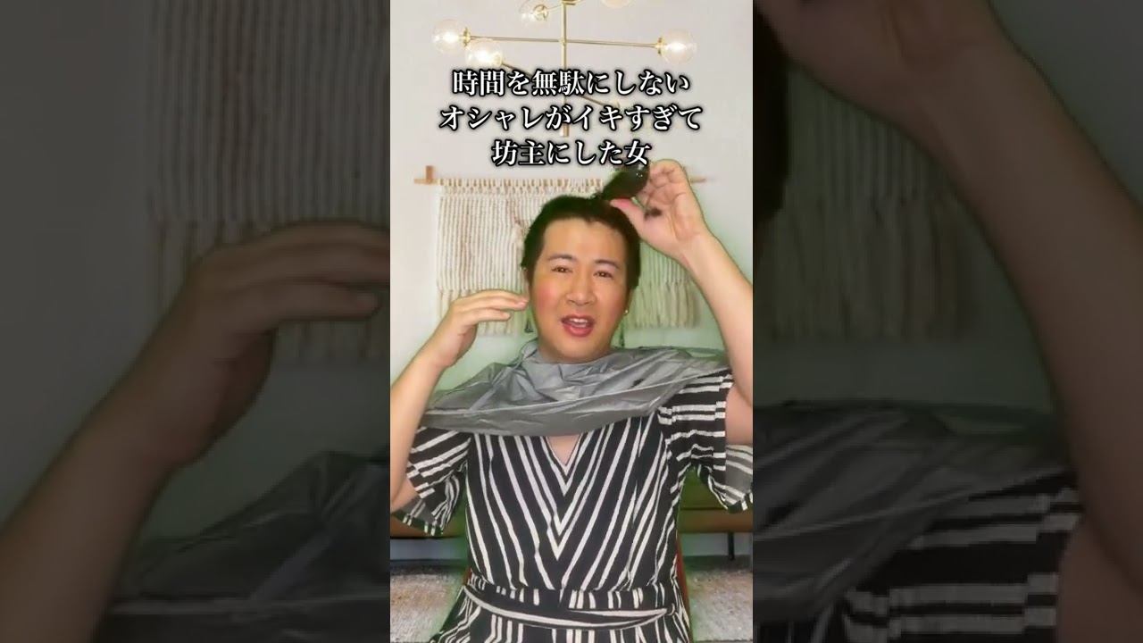 オシャレがイキすぎて坊主にした女 Youtube