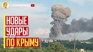 В Крыму паника Освобождение Крыма начнется с массированного удара ВСУ по военным целям РФ