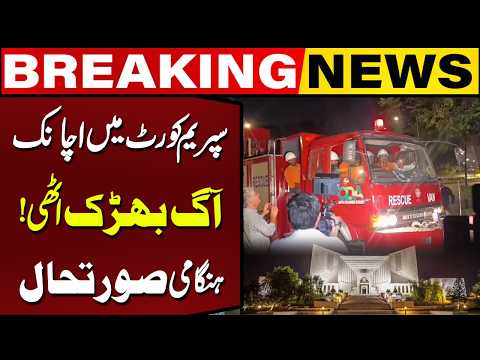 Fire Breaks Out at Supreme Court! | Emergency Situation! | Breaking News