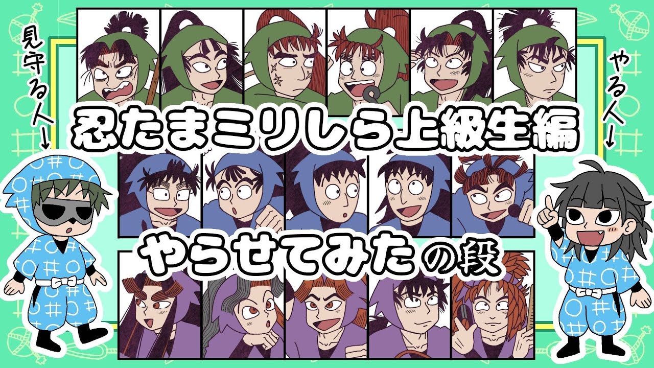 【忍たま乱太郎】ヘムヘムを猫だと思ってた人の上級生ミリしらを羽山とやる！！！【ミリしら配信】