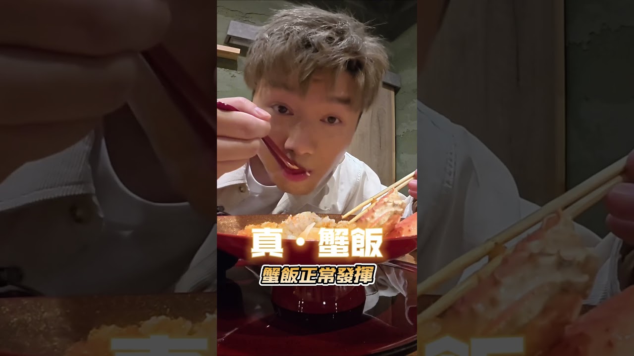 【SHORTS】 福岡美食2026。5間試完覺得可以分享之選 #福岡美食 #福岡自由行 #周奕瑋JARvelogue   *26年8月更新：留意片中「喜水丸」燒海鮮套餐現已沒有供應，感謝網友最新資訊* 縮圖