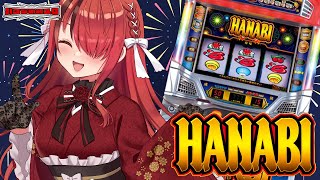 【パチスロ】HANABI打つ！え！？1年ぶり！？｜縦型配信【 #パタちの朝スロ 】