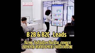 Brand Banao Business Barao || 🚀 BrandAi – স্মার্ট ডিজিটাল গ্রোথ সলিউশন