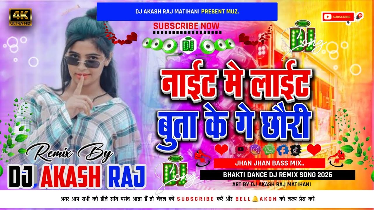 night me light buta ke ge chhori dj song |