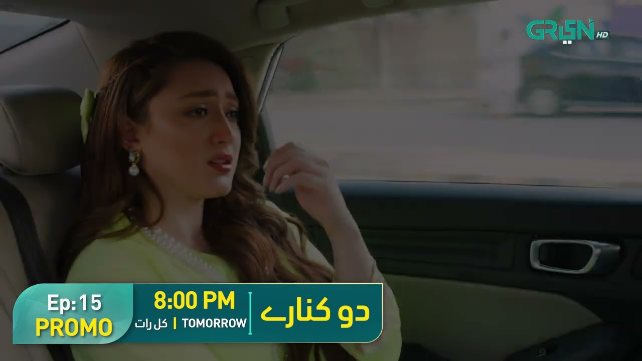 Do Kinaray Ep 15 Promo | Tomorrow at 8PM | Momina Iqbal | Junaid Khan | Multiverse Entertainment