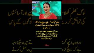 Mazna Waqas Exposes Dark Side of Social Media | Fake Lifestyle &amp; Rising Depression