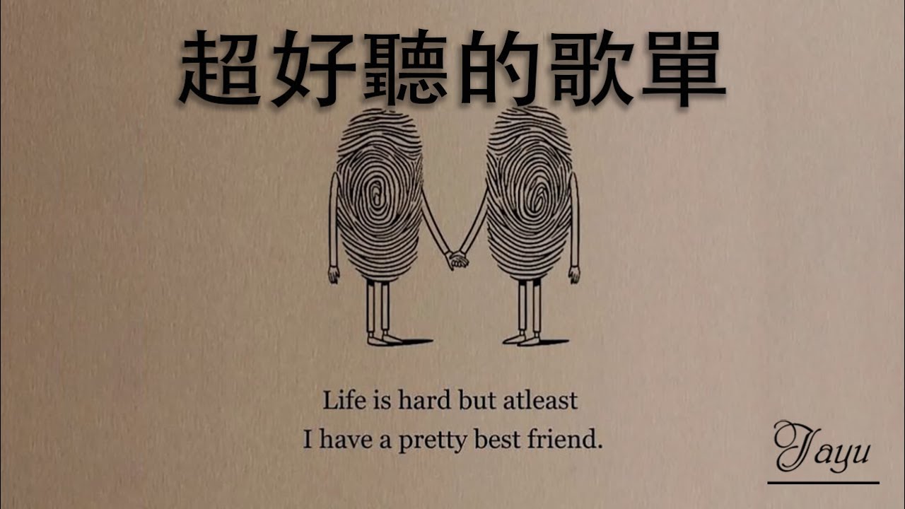 🎶 聽著聽著就入迷 💖 放鬆心靈的旋律｜2025空靈系歌手歌單