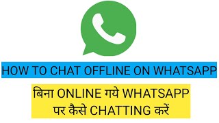 How to chat offline on whatsapp whatsapp par bina online gaye kaise chatting kare screenshot 3
