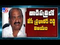JC Prabakar Reddy wins as Municipal Councillor- Tadipatri