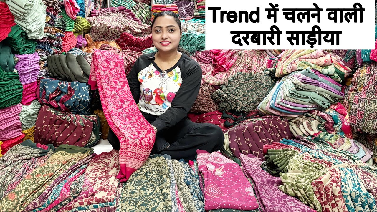 लगातार बिकने वाली ट्रेंडिंग दरबारी साड़ी I Surat Saree Wholesale Market I Darbari saree Manufacturer
