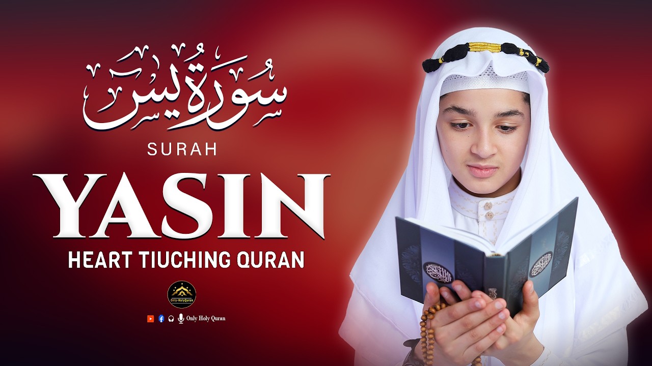 Surah Yasin By Qari Abdullah Ahmed Shaaban | سورة يس | Beautiful Quran | Only - Holy Quran
