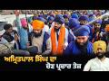 ਅਮ੍ਰਿਤਪਾਲ ਸਿੰਘ ਦਾ ਚੋਣ ਪ੍ਰਚਾਰ ਤੇਜ਼ ! Amrtpal Singh | Advocate Khara