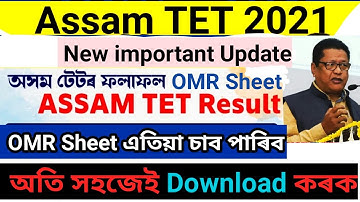 Assam TET Result 2021 , OMR sheet Download , Answer key , Assam TET Result @MHEducareAssam
