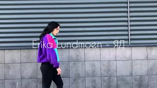 Erika Lundmoen - ЯД | dance choreography Tanya Starodub