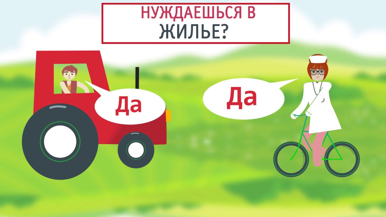 Социальный найм - YouTube