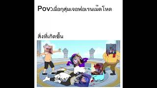 สุ่มเจอฟอเรนเม็ดเจอทีมตรงข้ามจัดหนักให้ #shorts #rov #ไฮไลท์rov