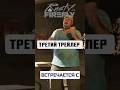 В чем магия третьего трейлера GTA 6?